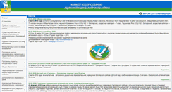 Desktop Screenshot of beledu.ru